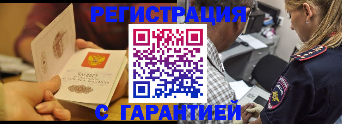 прописка ребенка в Соликамске