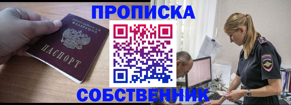 прописка ребенка в Соликамске