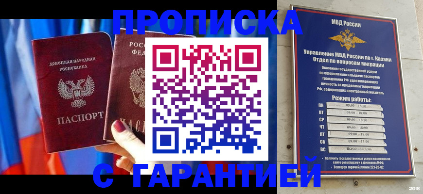 прописка паспорт в Соликамске