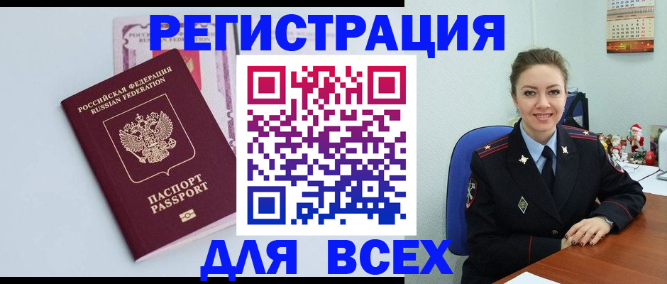 прописка от собственника в Соликамске