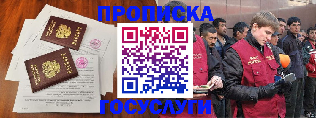 прописка иностранных граждан в Соликамске