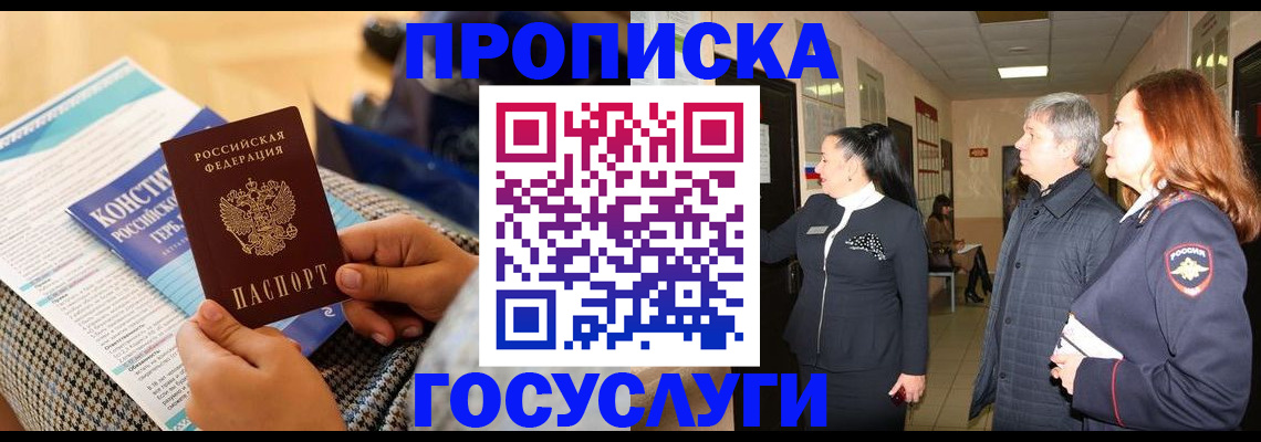 временная регистрация недорого в Соликамске