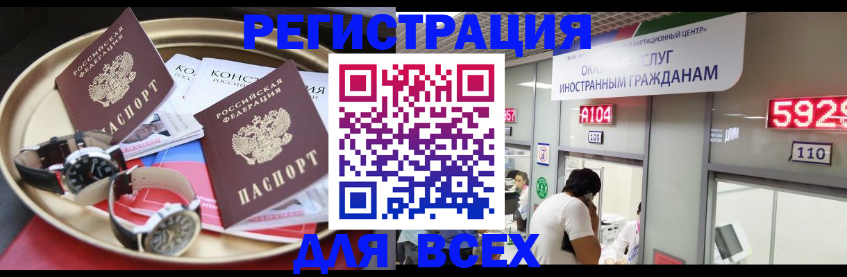 временная прописка в Соликамске